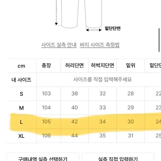 유니폼브릿지 핀턱 와이드 데님 L