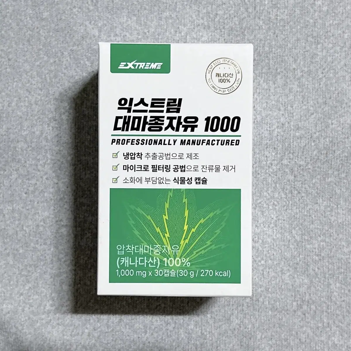 햄프씨드오일 익스트림 대마종자유 1000 100% 식물성 오일