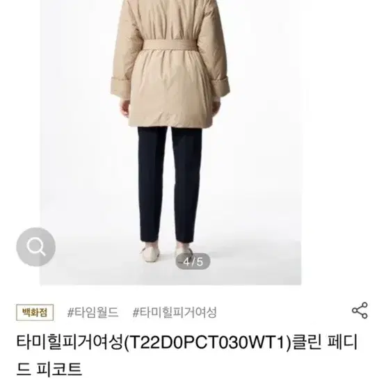 타미힐피거 여성 패딩 xs 새상품