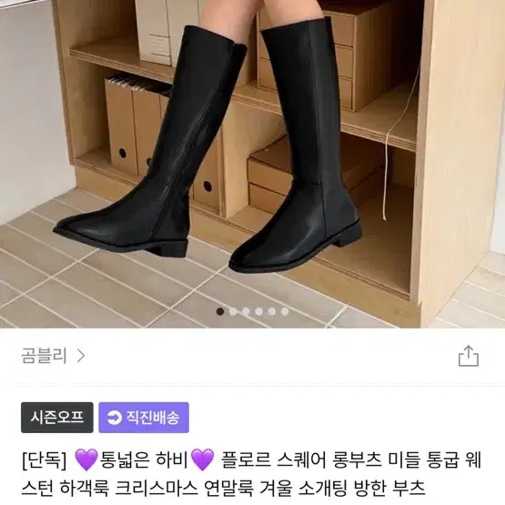 롱부츠(230)