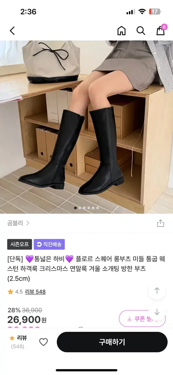 롱부츠(230)