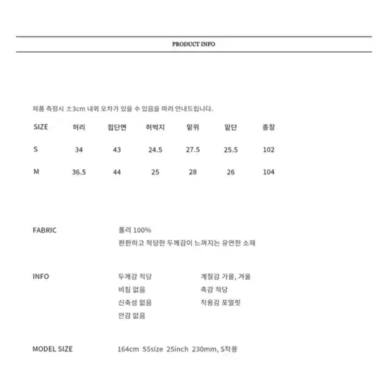 <최저가> 디오어 랩스커트 부츠컷 팬츠