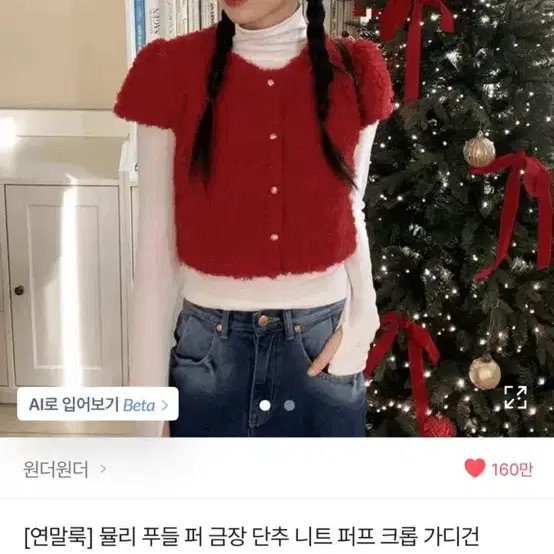 에이블리 크롭 가디건