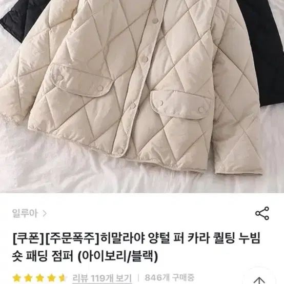 퍼 퀄팅 숏패딩