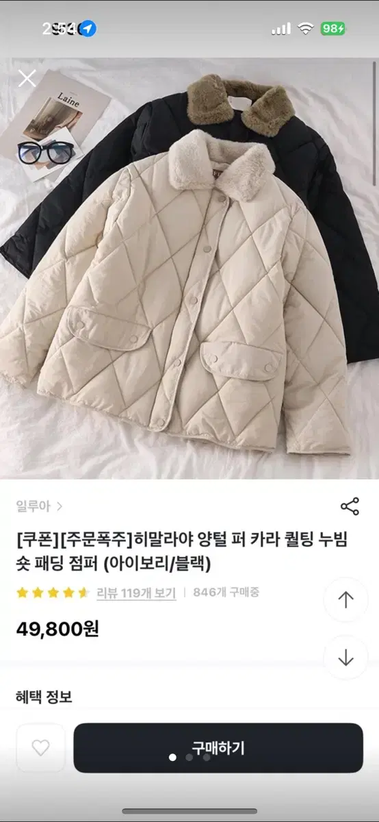 퍼 퀄팅 숏패딩