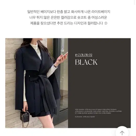 아뜨랑스 신디 울 핸드메이드 케이프 하프 겨울 코트 블랙 연말룩 데이트룩