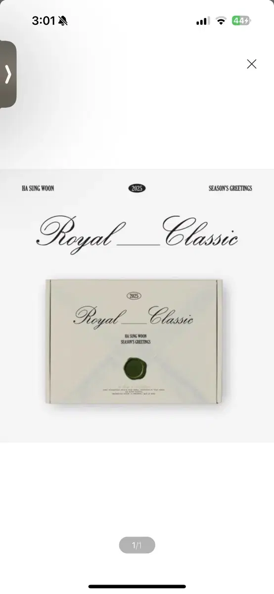 하성운 (HA SUNG WOON) 2025 시즌 그리팅 (ROYAL CL