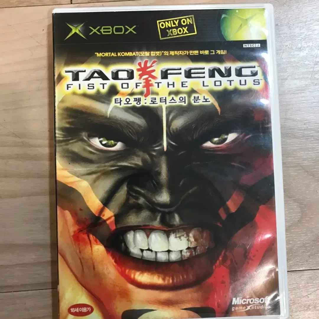 XBOX360 타오펭 로터스의 분노 TAO FENG