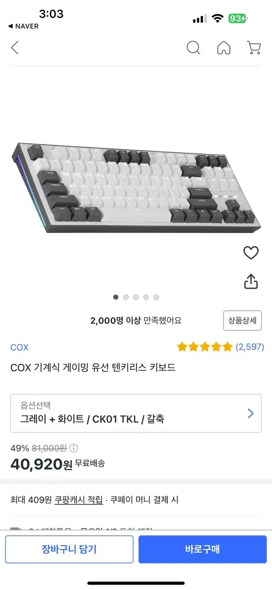 Cox 기계식 유선 텐키리스 키보드