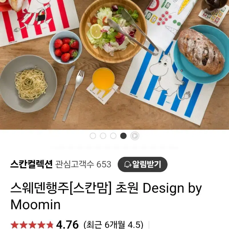 스칸맘행주.향균99.9%스웨덴행주.새제품3개가격.