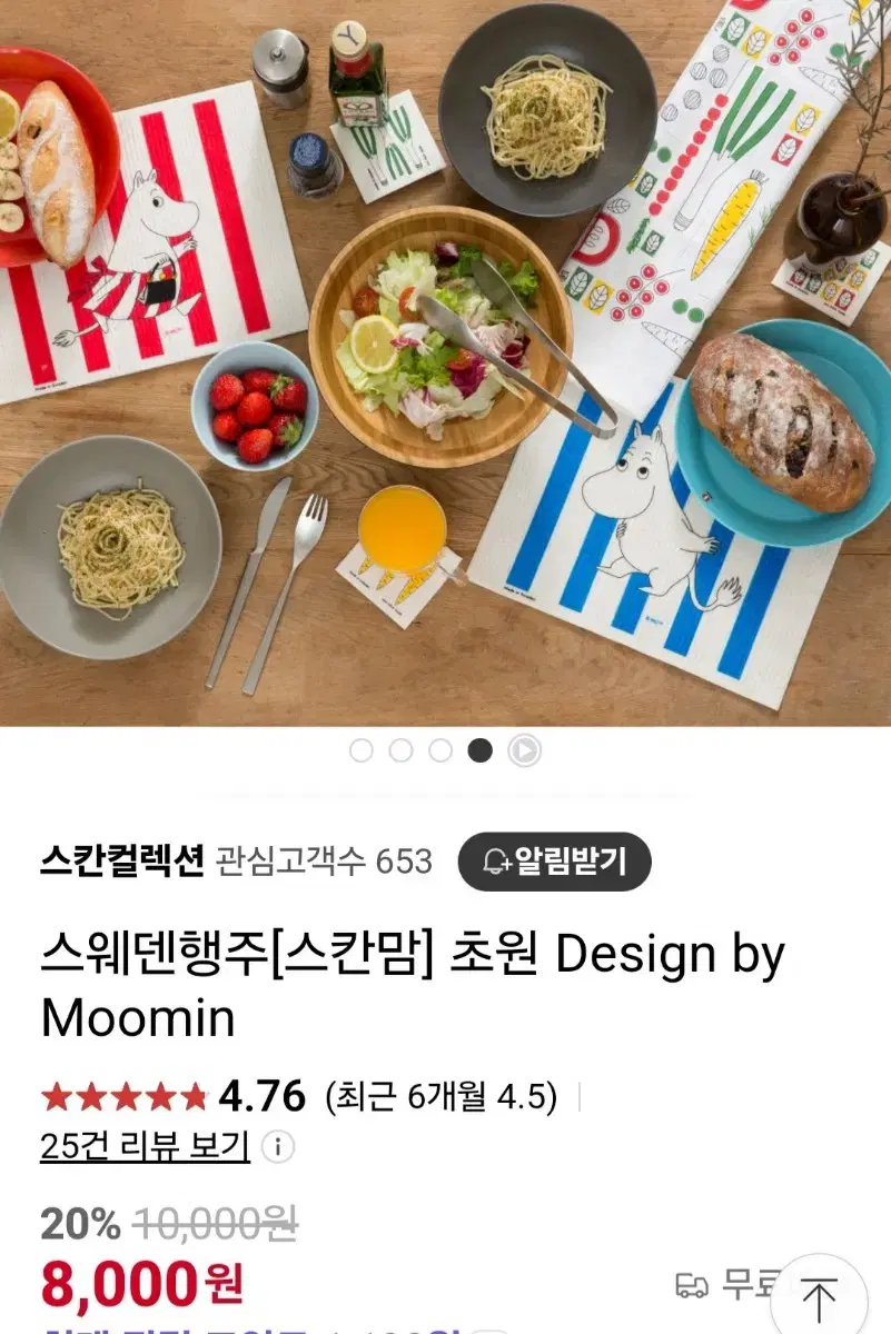 스칸맘행주.향균99.9%스웨덴행주.새제품3개가격.