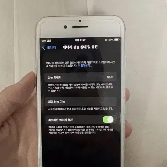 아이폰8 실버 64g 아이폰7 블랙 64g 교환