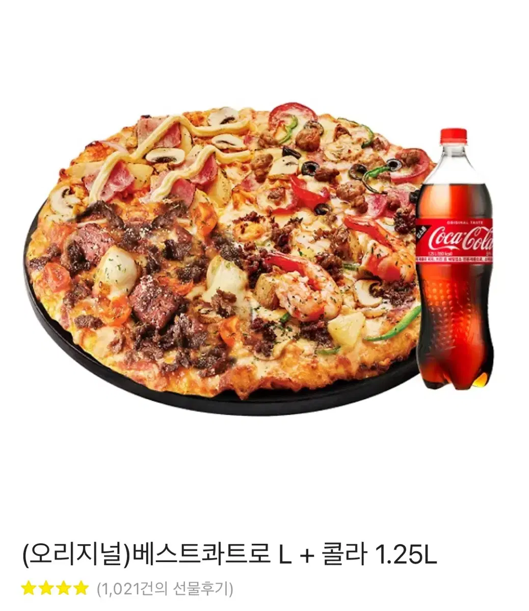 도미노피자 베스트콰트로 라지L + 콜라 1.25L 기프티콘