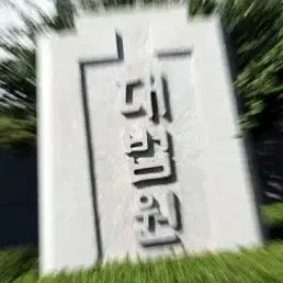 귀멸의칼날 렌고쿠 넨도로이드