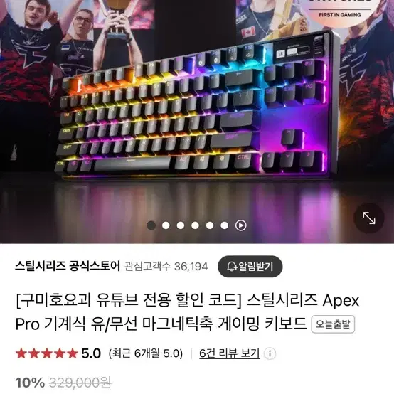 Apex pro tkl 기계식 유선 마그네틱축 게이밍 키보드