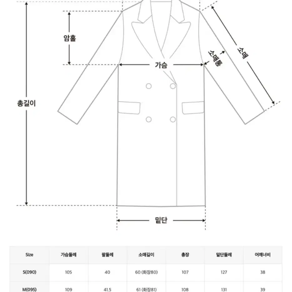 미쏘 블랙 롱코트 팝니다