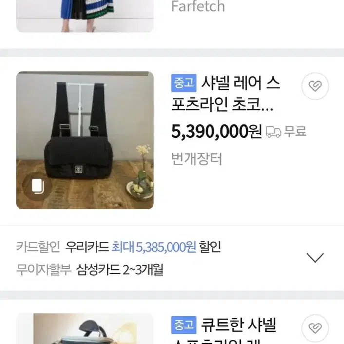 (초희귀탬)정품 샤넬 스포츠라인 백팩 팝니다 상태좋아요!