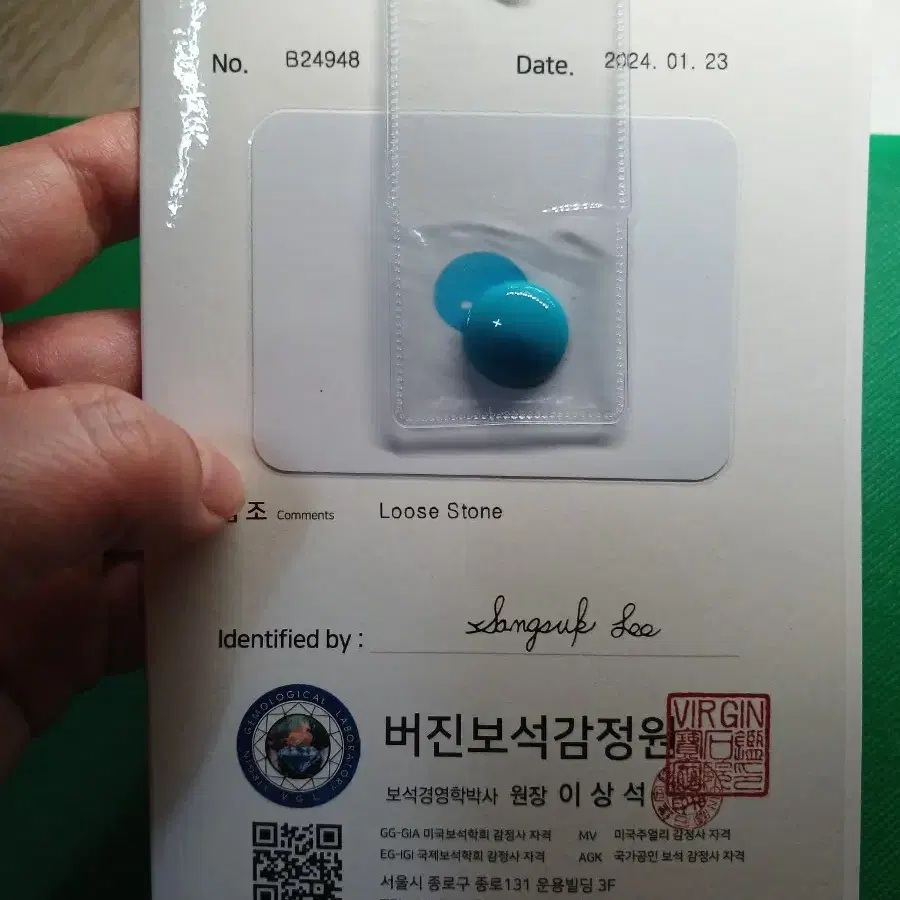 최상급 천연터키석 8.67ct