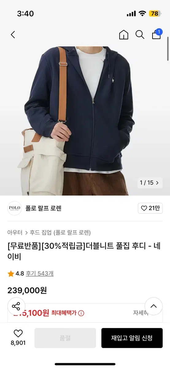 폴로 더블니트 후드집업