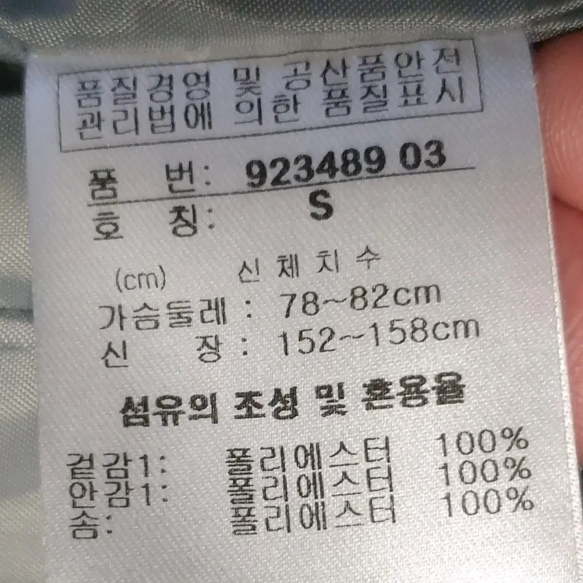 s 푸마 여성 간절기 점퍼