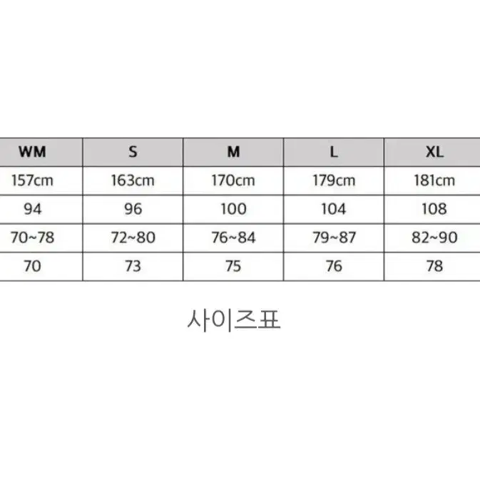 슬램덩크 쇼호쿠 북산 트레이닝바지 츄리닝