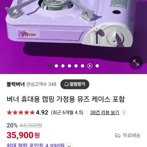 썬터치 뮤즈 휴대용 가스버너 미개봉 새상품