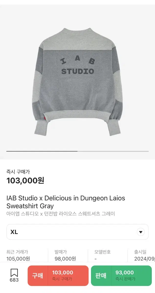 Iab studio 아이앱 던전밥 스웻셔츠