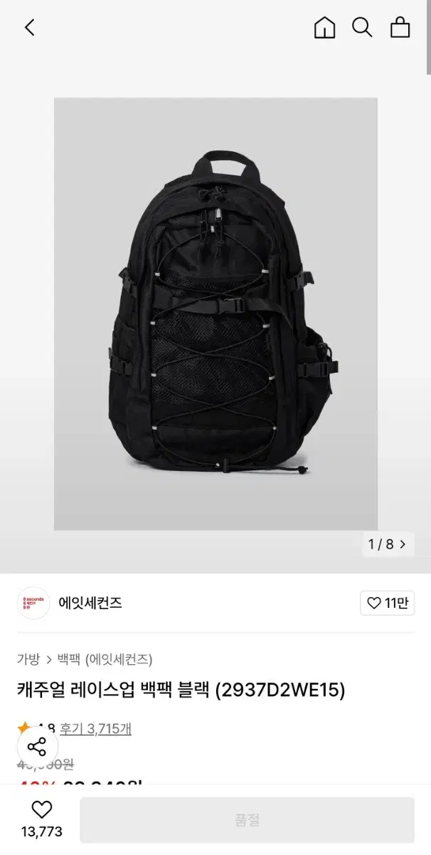 남녀공용 ) 에잇세컨즈 데일리 백팩