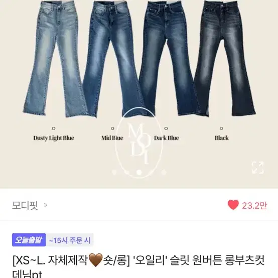 모디핏 부츠컷 데님 바지 슬릿 원버튼 더스티연청