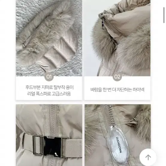 벨티드 폭스퍼 숏패딩 베이지