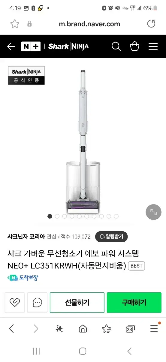 샤크닌자 에보파워 무선청소기 새상품