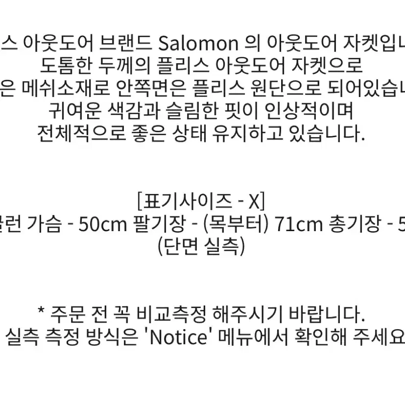 [salomon] 살로몬 플리스 자켓 / 후리스 / y2k