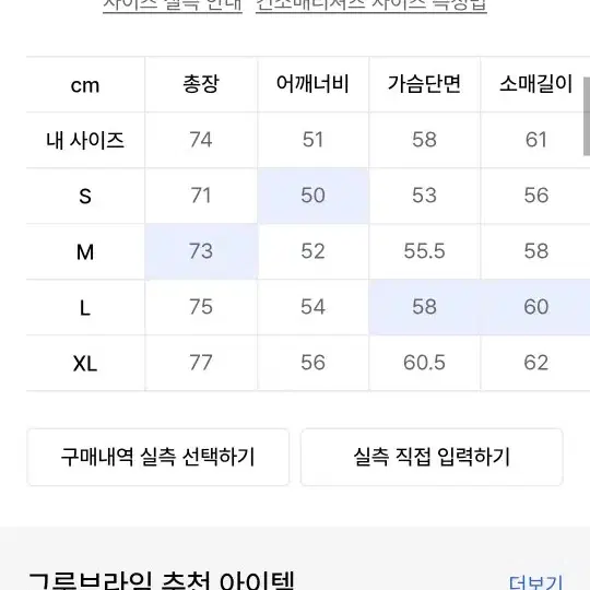 그루브라임 로고 긴팔티