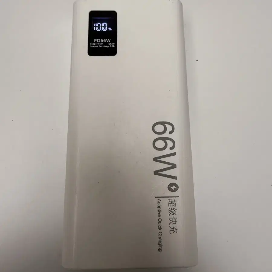 대용량 보조배터리 20000mah 66W