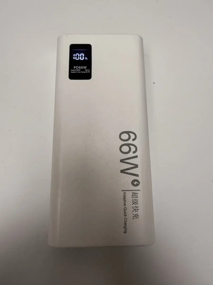 대용량 보조배터리 20000mah 66W