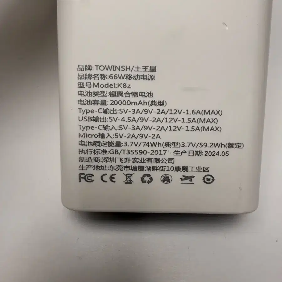 대용량 보조배터리 20000mah 66W