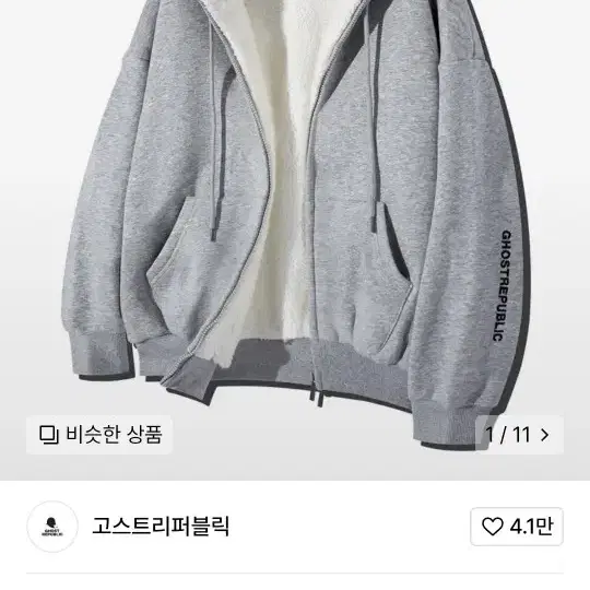 양털 후드집업