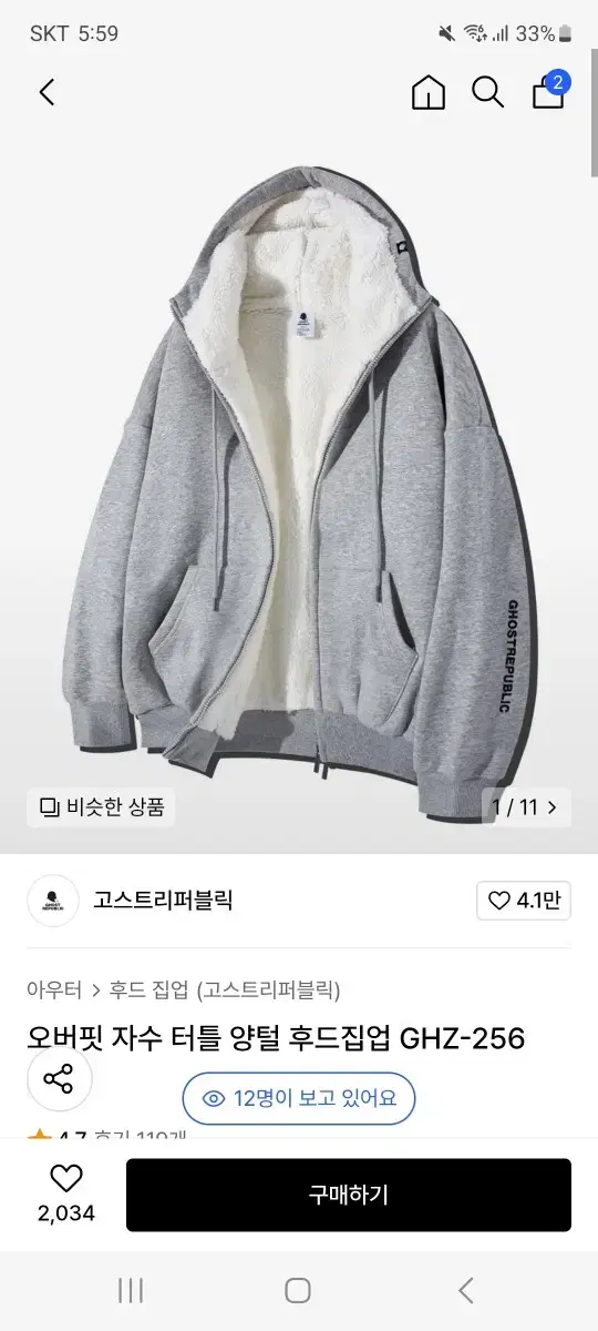 양털 후드집업