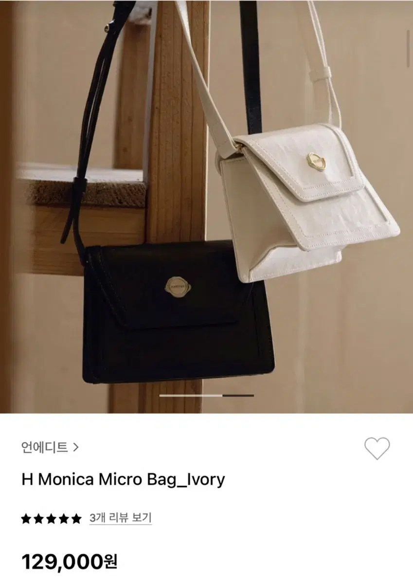 언에디트 H monica micro bag 실버체인