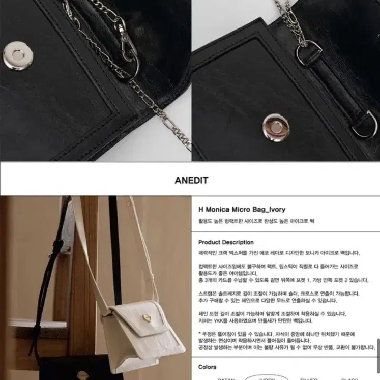 언에디트 H monica micro bag 실버체인