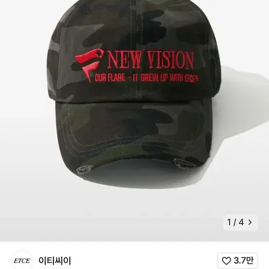 무신사 etce NEW VISION 카모 볼캡 L