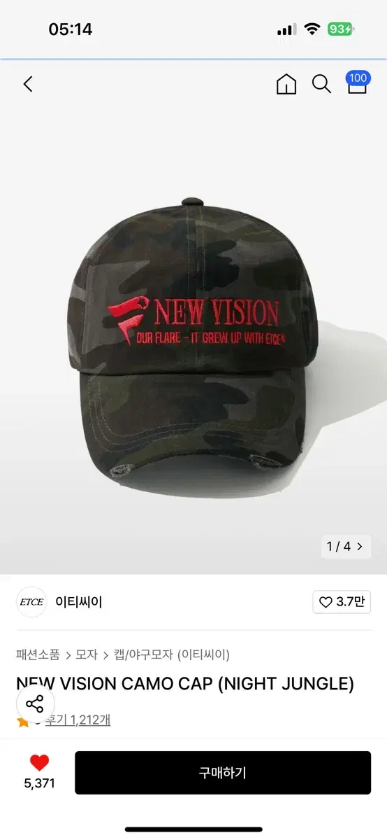 무신사 etce NEW VISION 카모 볼캡 L