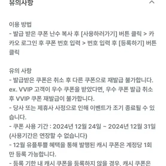 카카오 웹툰 5000캐시