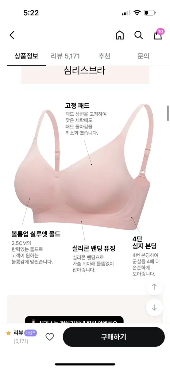 새상품) 에블린 실루엣 브라 심리스 브라렛 볼륨형 빅컵 핑크 M(90)