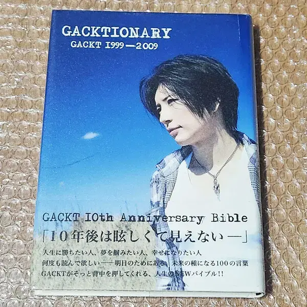 각트(GACKT) 10주년 기념 화보 GACKTIONARY 띠지있는 초판