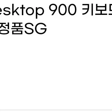 무선 키보드+마우스 wireless desktop 900