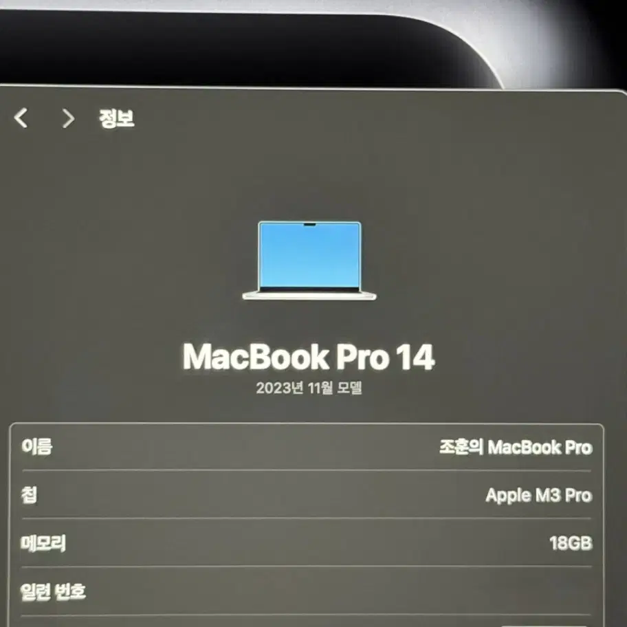 맥북 프로 m3 pro 실버 14