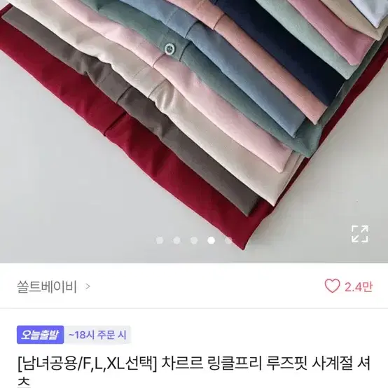 에이블리 루즈핏 사계절 흰셔츠