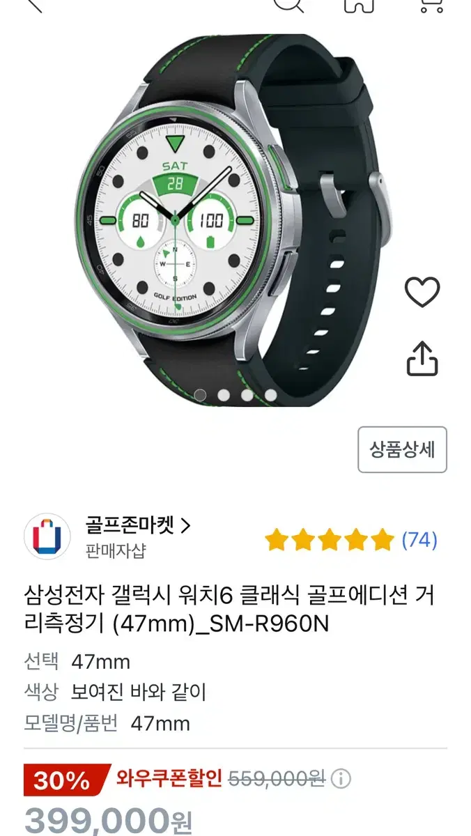 갤럭시워치6 47mm 골프 에디션 단순개봉 새제품