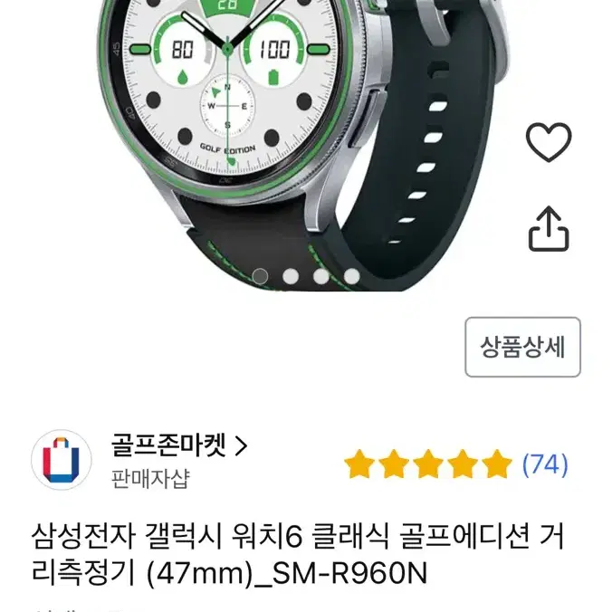 갤럭시워치6 47mm 골프 에디션 단순개봉 새제품